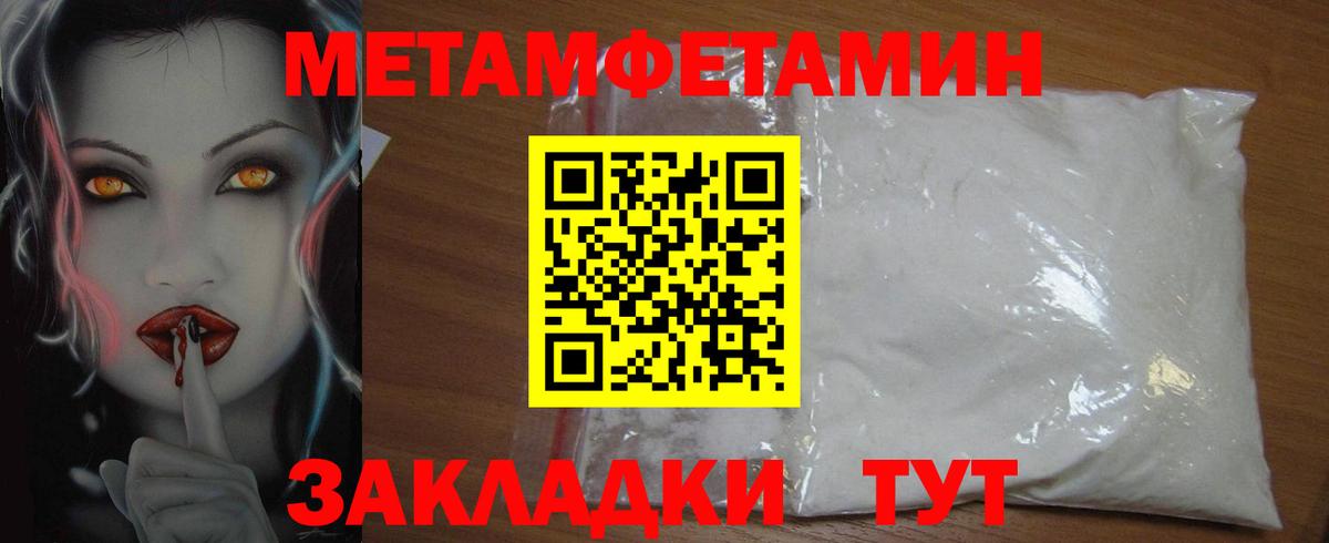 АМФЕТАМИН 98% Ревда