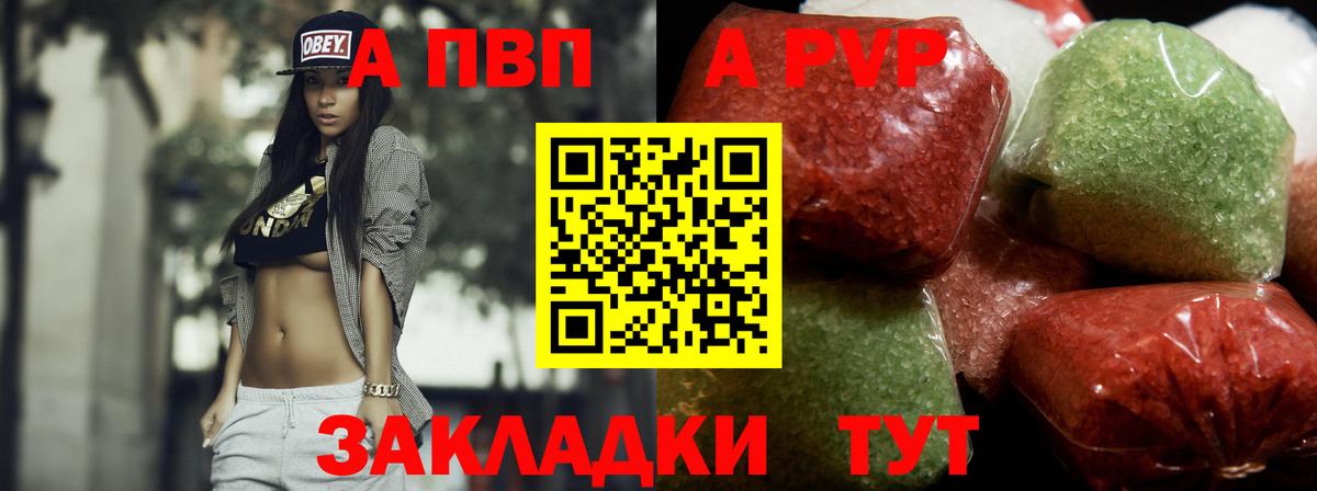 Alpha-PVP  Альфа ПВП крисы CK  где можно купить   Alpha-PVP крисы CK  Ревда  A-PVP мука  Вход с VPN 