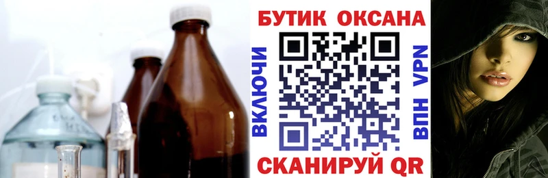 БУТИРАТ оксибутират  Ревда 