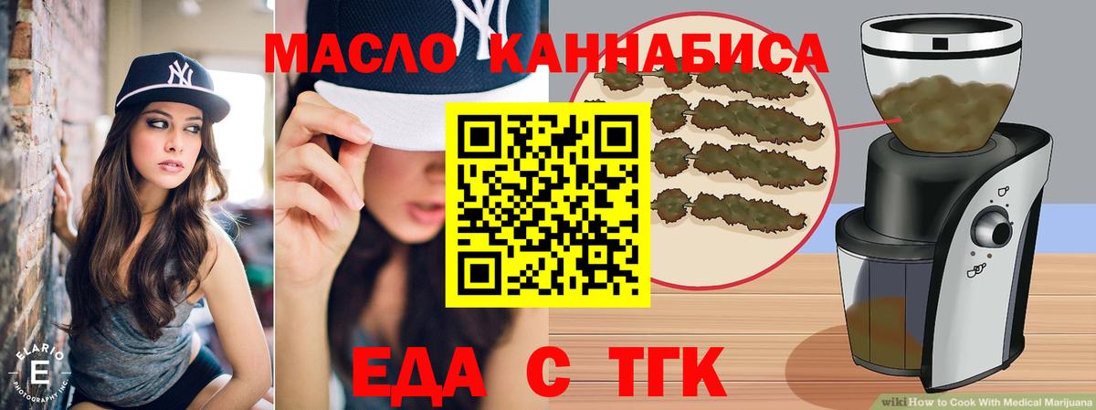 Печенье с ТГК конопля  Вход с VPN  Ревда 