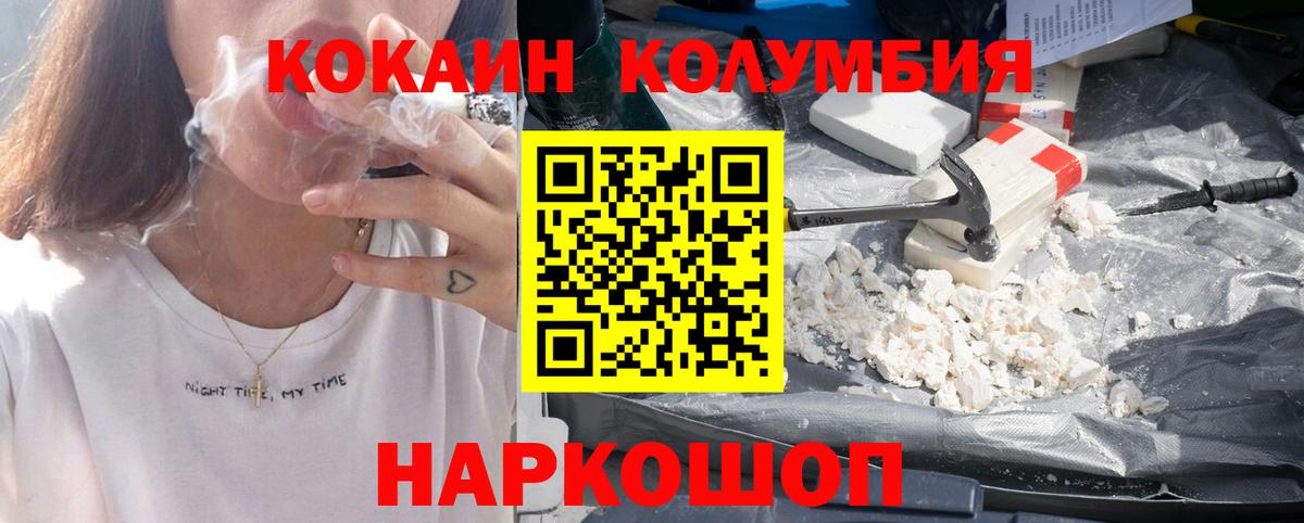 COCAIN Перу Ревда