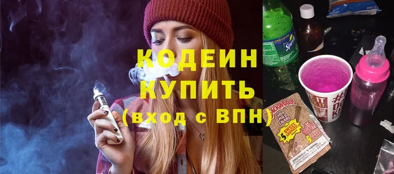 Кодеиновый сироп Lean Purple Drank  мега рабочий сайт  дарк нет официальный сайт  Ревда 