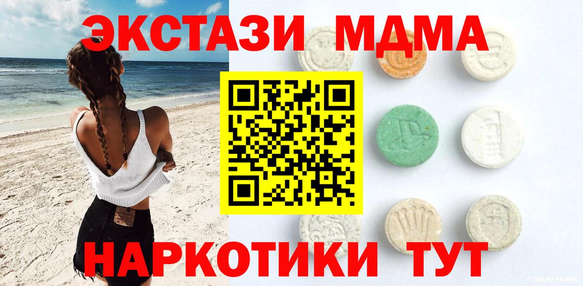 Ecstasy MDMA Ревда