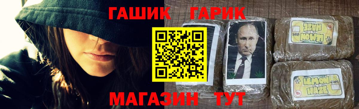 ГАШ индика сатива  где можно купить   Вход с VPN  Ревда  Гашиш хэш  ГАШИШ 