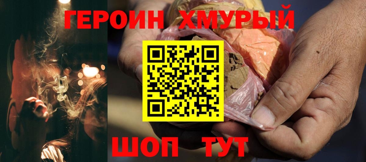 Ревда  ГЕРОИН белый  ГЕРОИН  Вход с VPN 