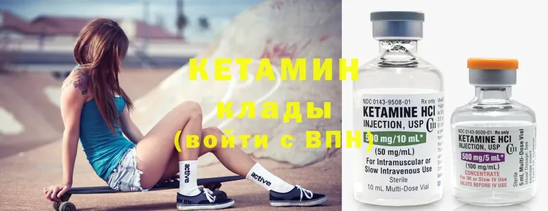 КЕТАМИН ketamine Ревда