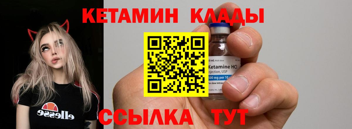 Ревда  Кетамин VHQ  Вход с VPN  Кетамин ketamine 
