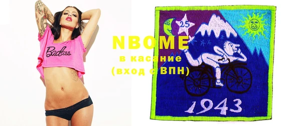 марки nbome Новозыбков