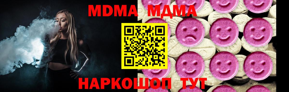 МДМА crystal  MDMA кристаллы  MDMA  Ревда  Вход с VPN 