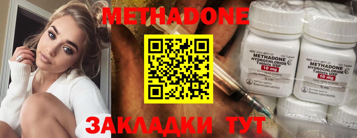 МЕТАДОН белоснежный Ревда