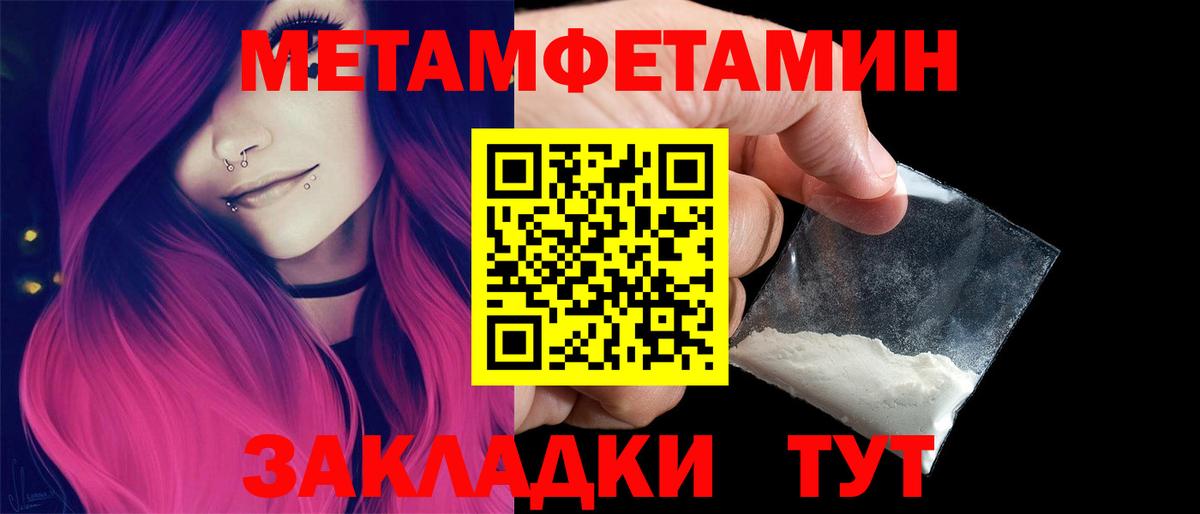 Ревда  Метамфетамин кристалл  Первитин  Вход с VPN 