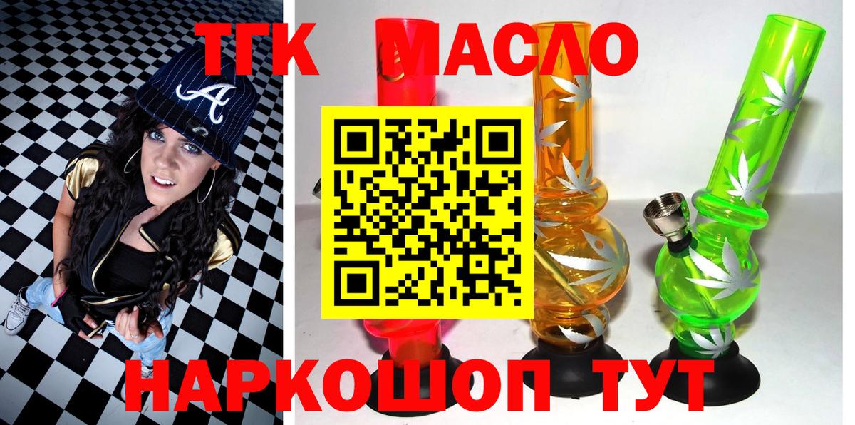 Ревда  Дистиллят ТГК концентрат  Вход с VPN 