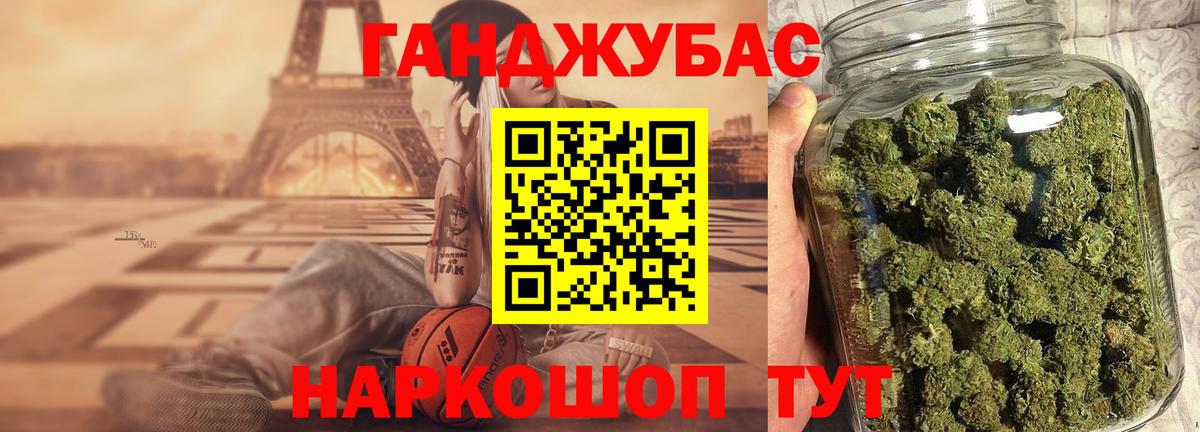 Бошки марихуана LSD WEED  Вход с VPN  Ревда  Каннабис планчик 